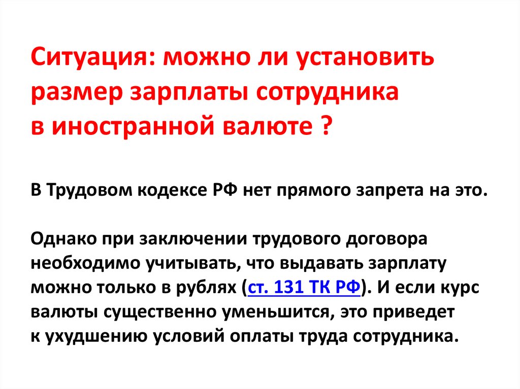 Ограничение размера заработной платы