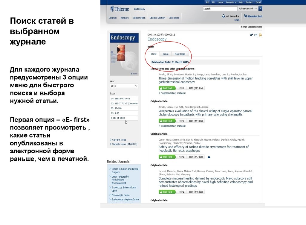 Найти статью. Поиск статьи. Doi статьи как узнать. Поиск статей. Как найти статьи.