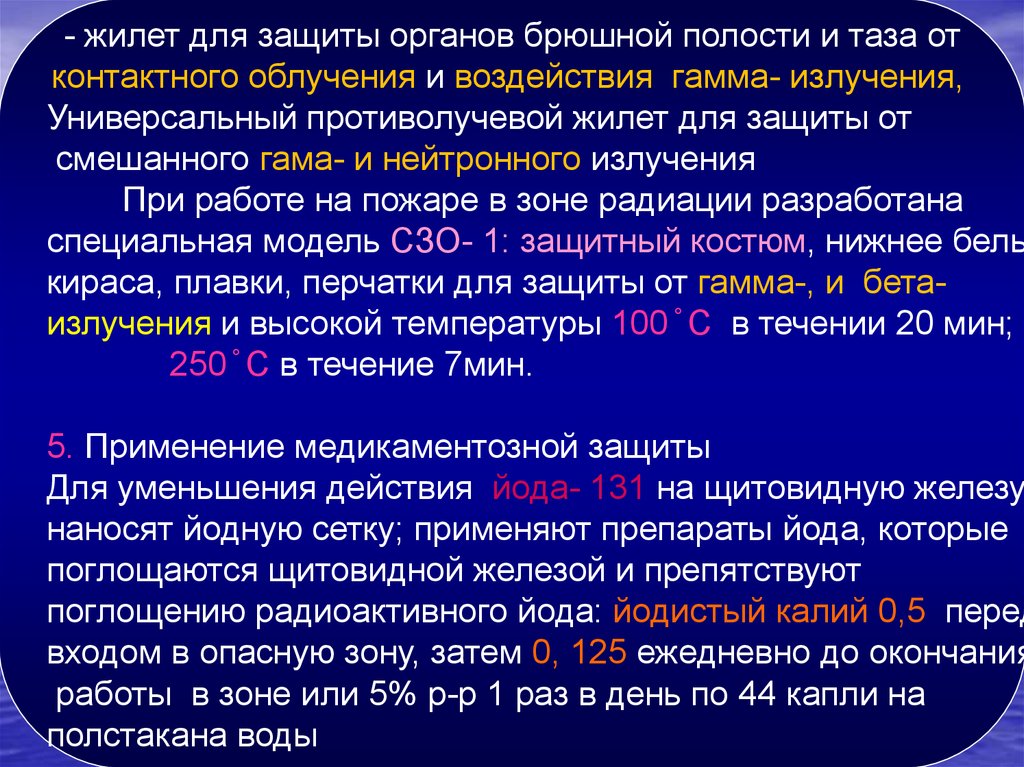 Охарактеризуйте аварии на радиационно опасных объектах кратко