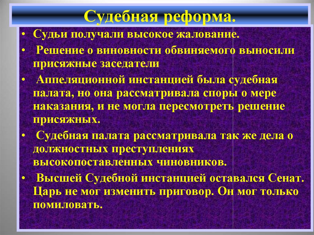 Судебная реформа 1922 г презентация