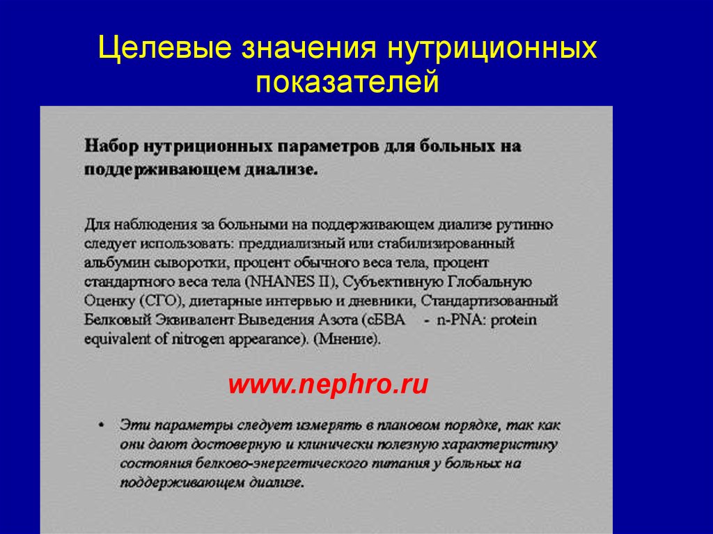 Что значит целевое поступление. Целевое значение это. Целевое значение критериев. Что означает целевое значение показателя. Что значит целевые показатели.