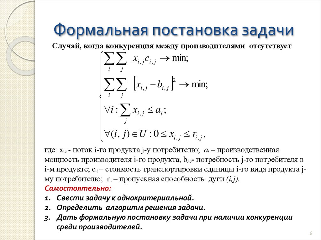 Математическая постановка задачи классификации изображений