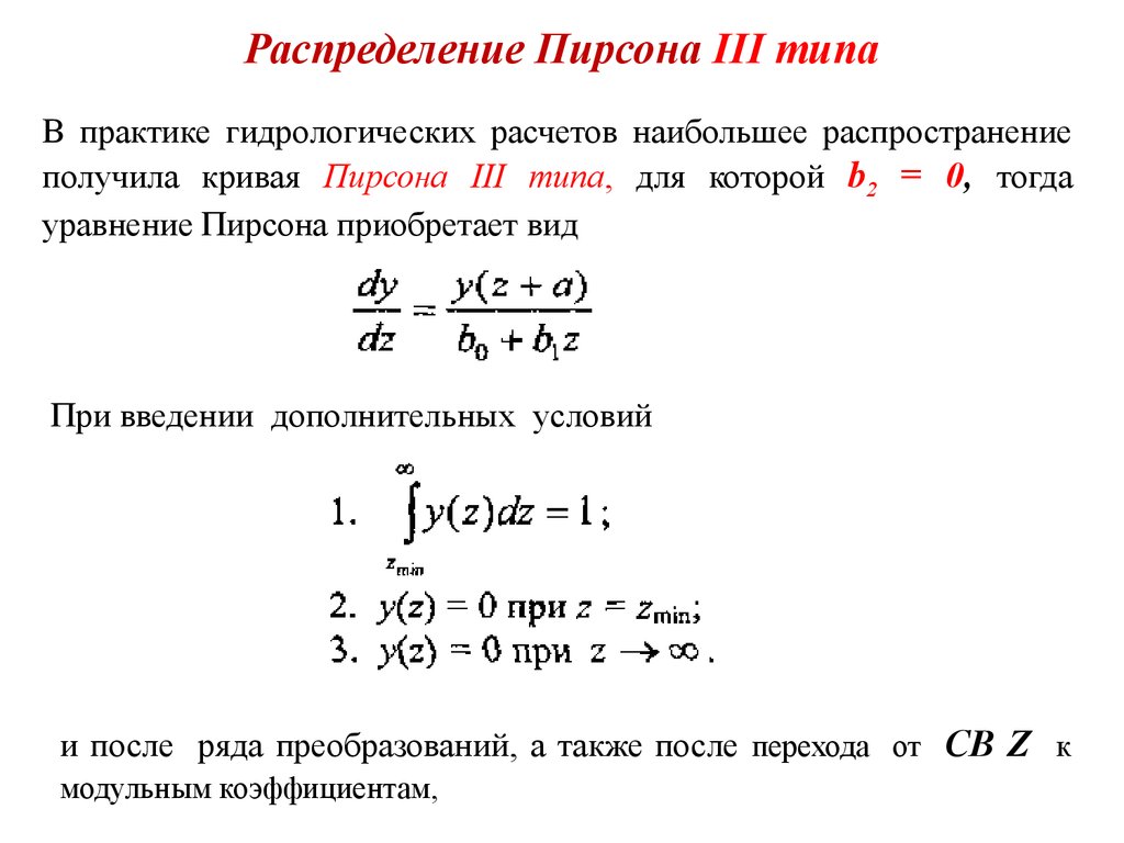 Распределение. Формула Пирсона для нормального распределения. Плотность распределения Пирсона. Распределение Пирсона 2 типа. Функция распределения Пирсона.