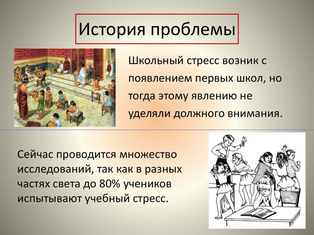 Исторические проблемы. Проблемы в истории России. Проблема рассказа. Проблемы в истории примеры.