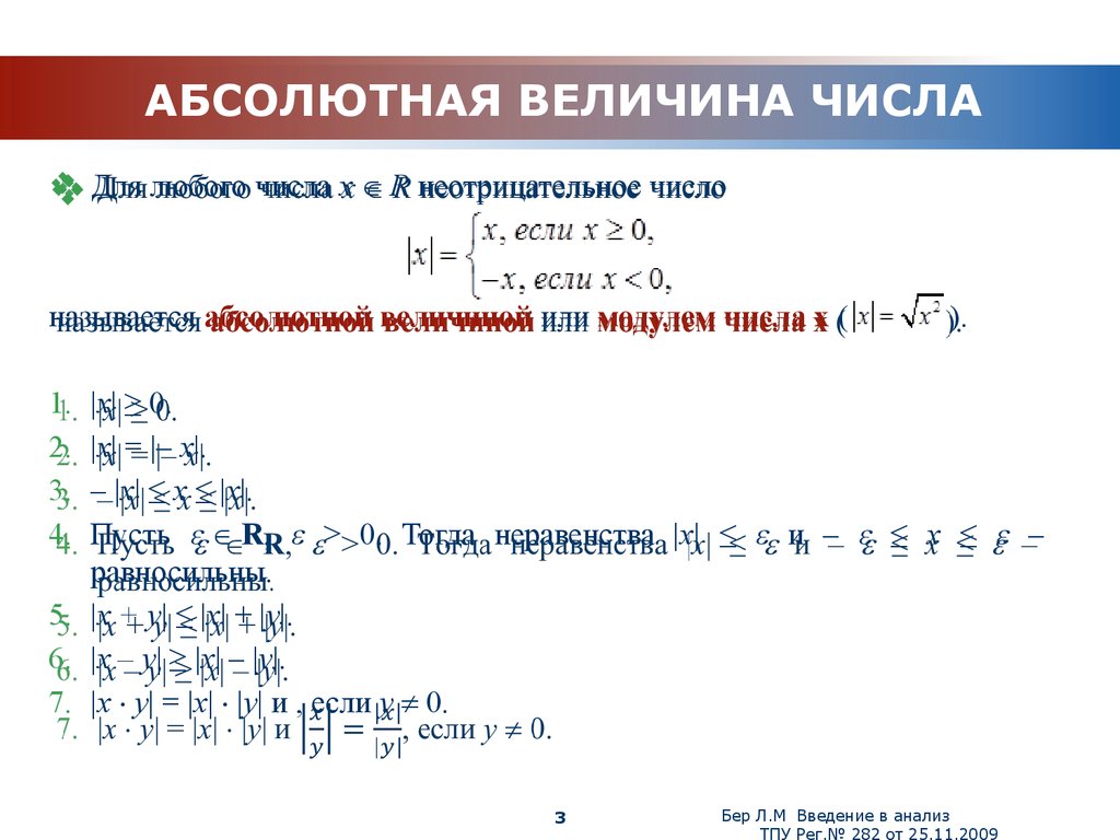 Абсолютное количество