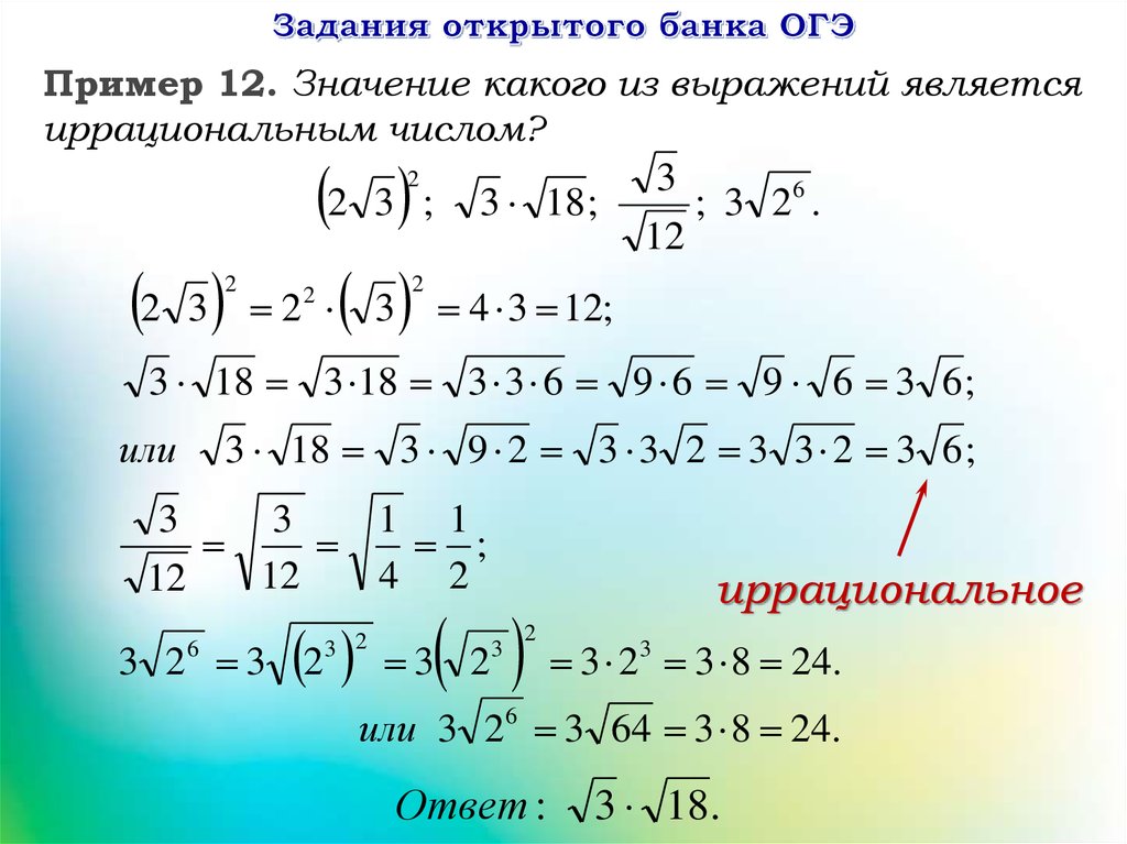 Математика огэ задание степени