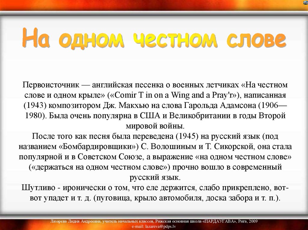 Мавр сделал свое дело это. История крылатых выражений. Деньги не пахнут. Фраза деньги не пахнут. Крылатые слова и их происхождение.