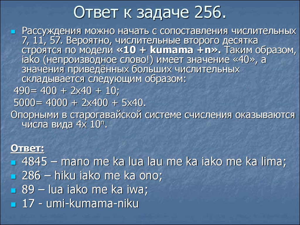 Значение 40