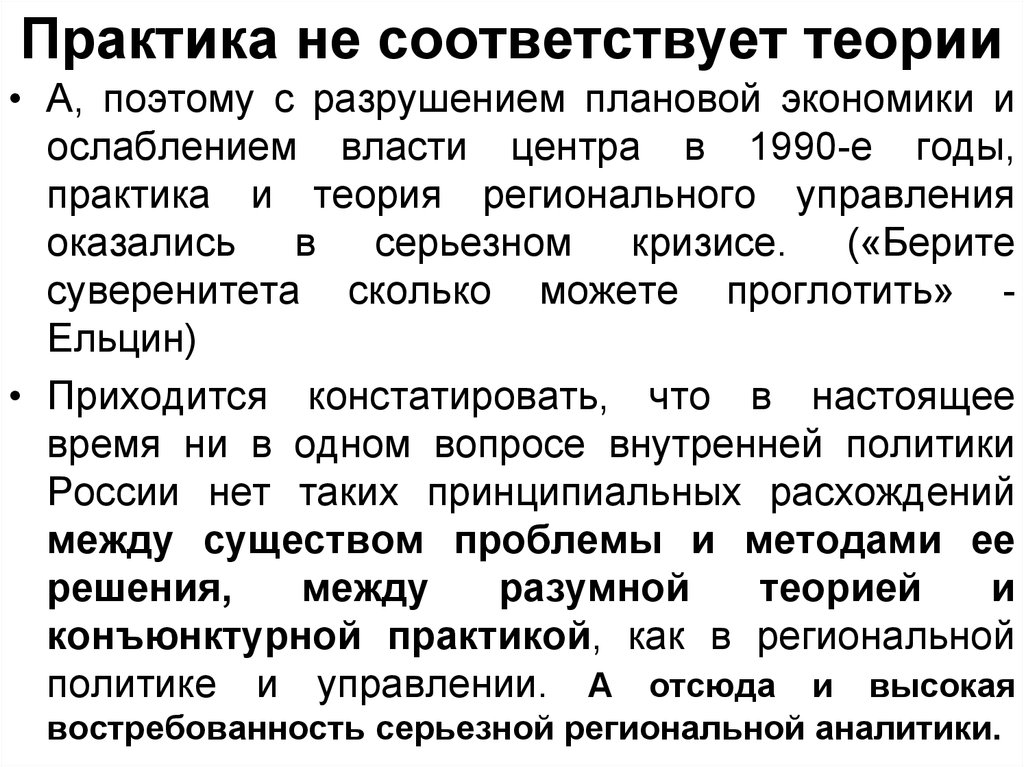 Теория и практика современной