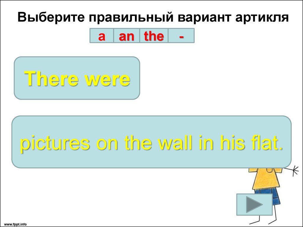 Выберите правильный вариант.