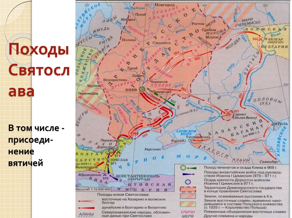 Карта походы святослава егэ история