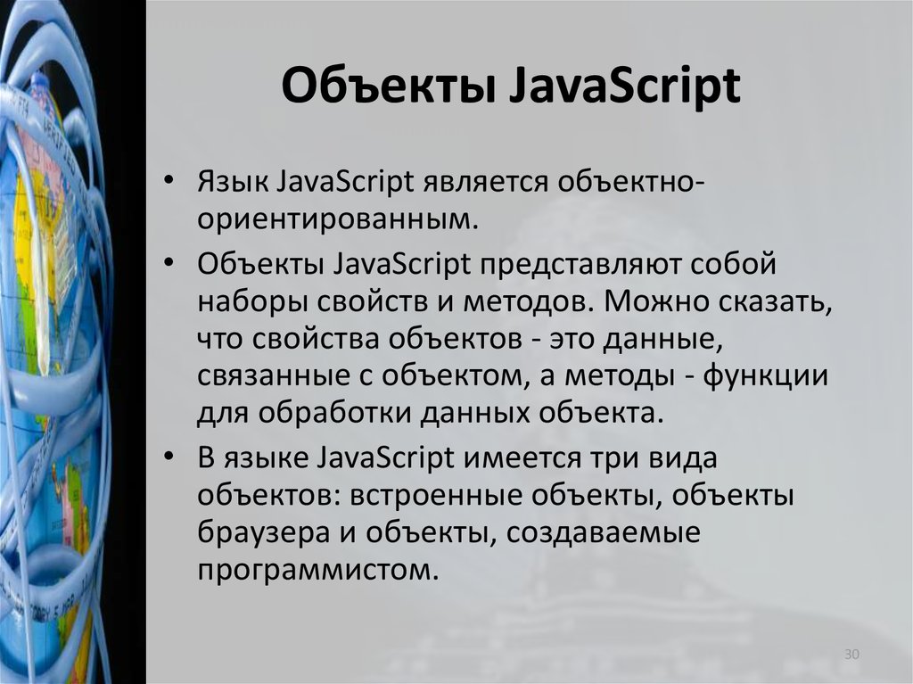 Javascript объект свойства