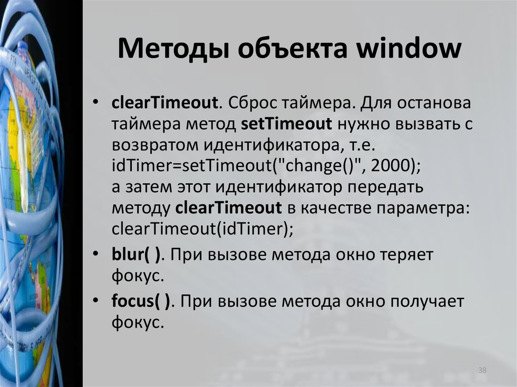 Объекты windows