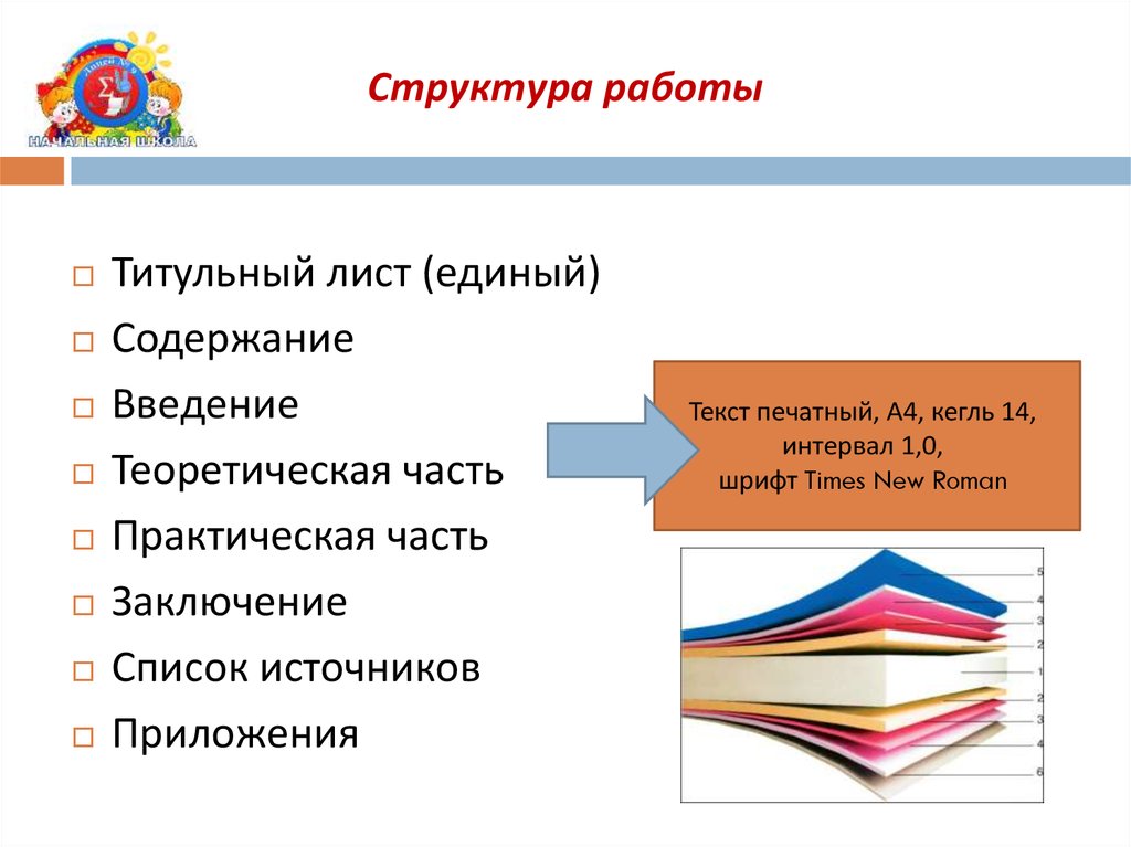 Главное единое содержание