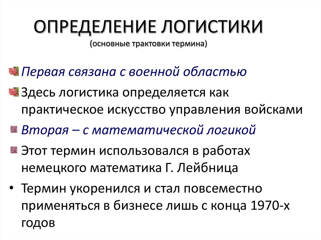 Основное толкование