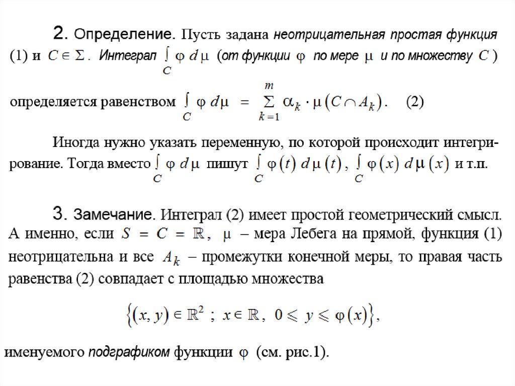 Интегрирование функции. Интегрирование простейших функций. Интегрирование простых функций. Интегрирование функций презентация. Интегрирование иррациональных функций презентация.