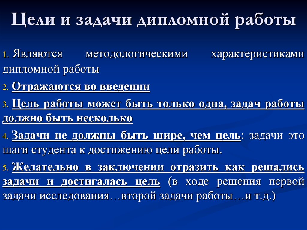 Чем отличается проект от работы дипломной