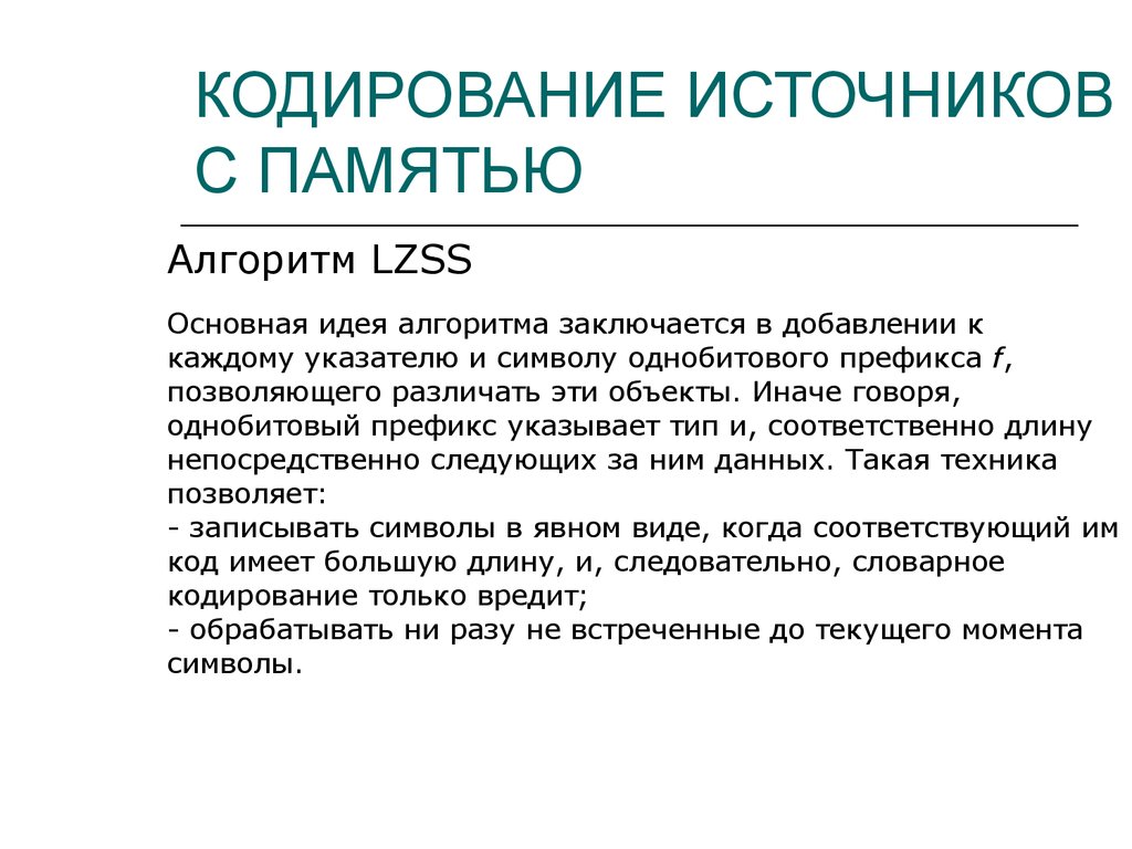 Методы эффективного кодирования неподвижных изображений