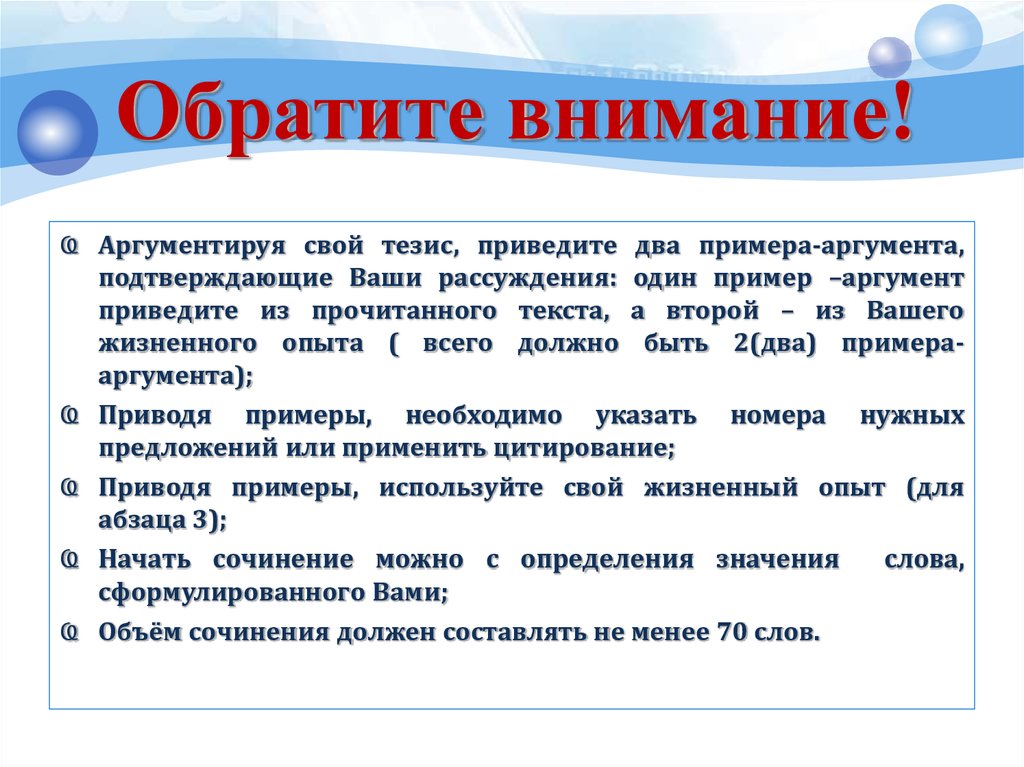 Как характеризует умение быть благодарным сочинение яковлев