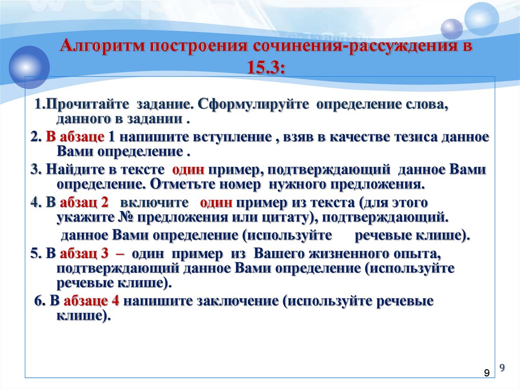 Что такое благодарность сочинение рассуждение