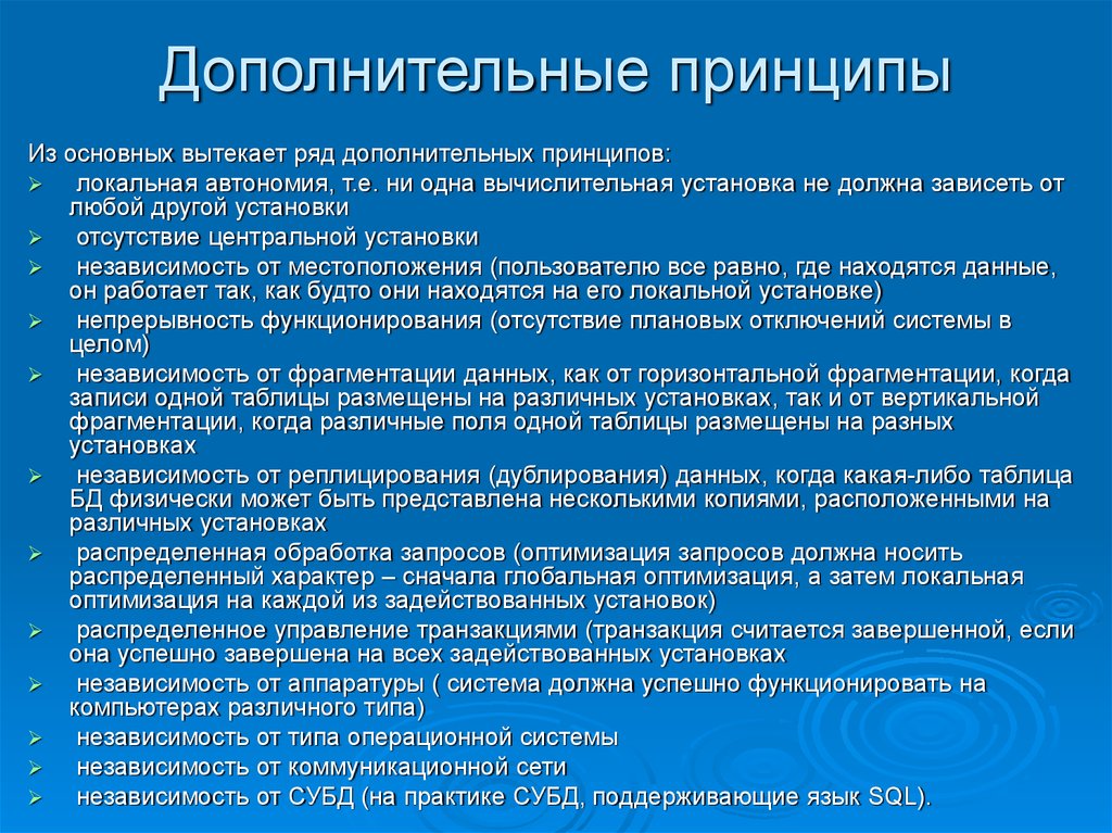 Основная и вспомогательная информация