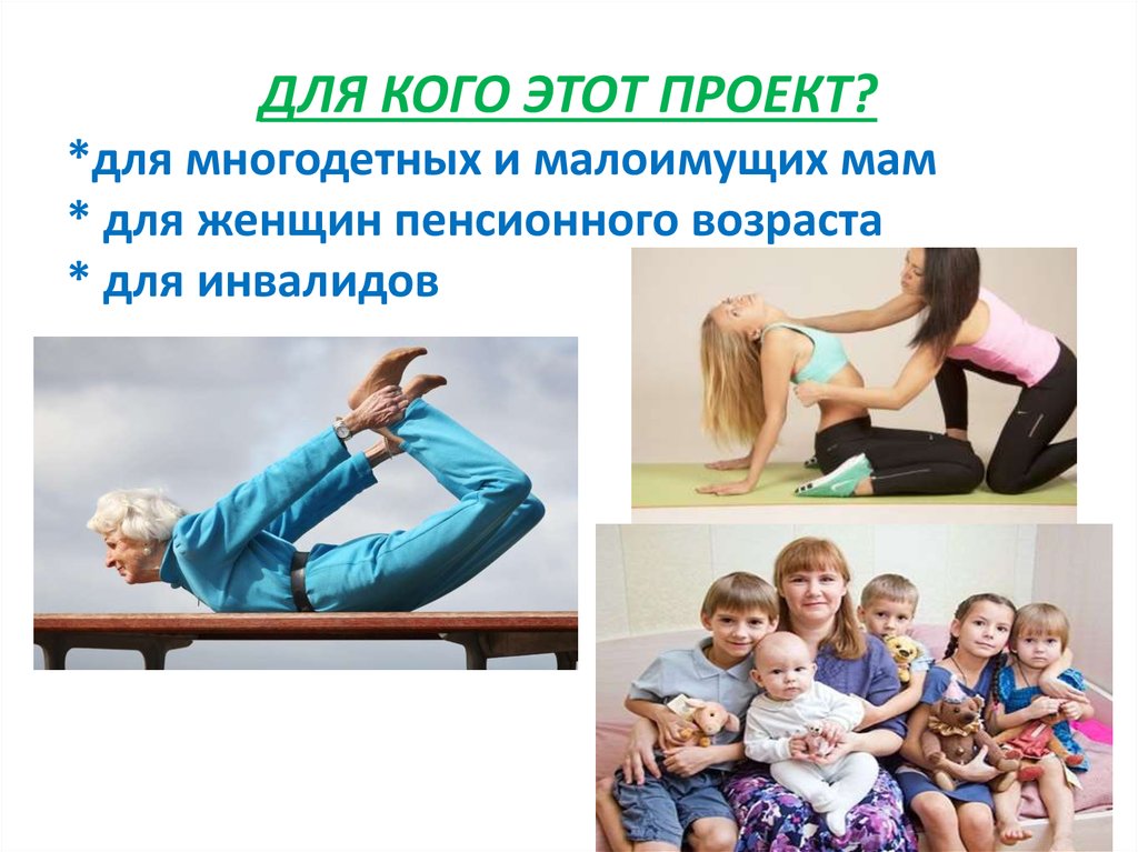 Включи социальная