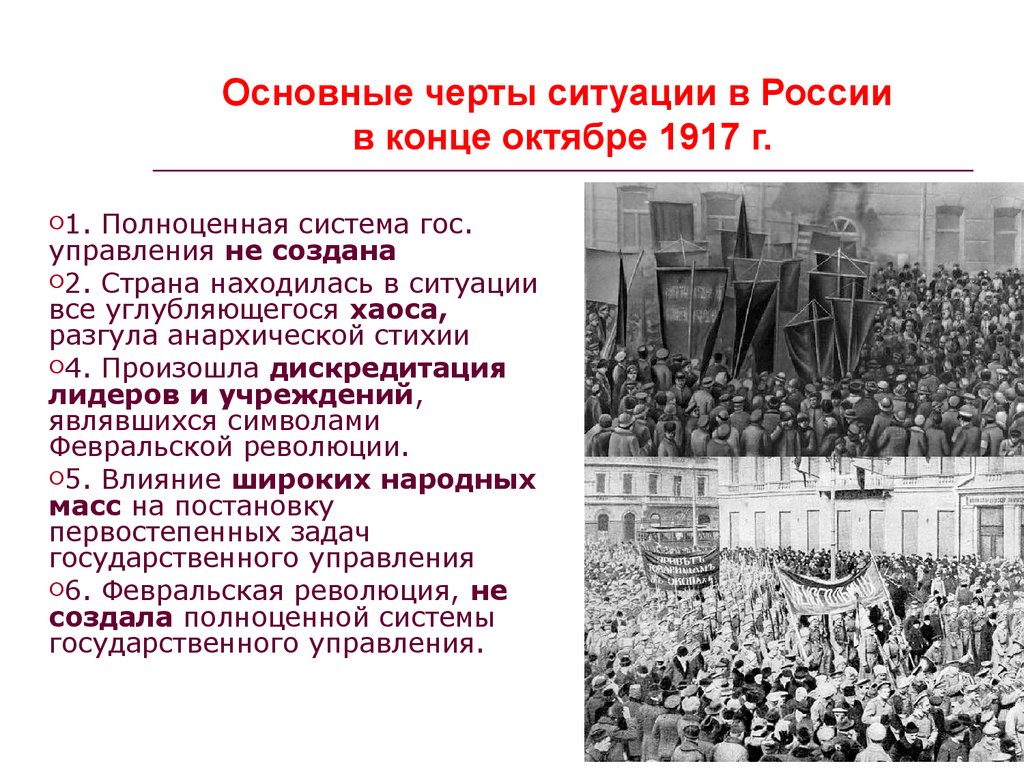 Революция 1917 политические партии