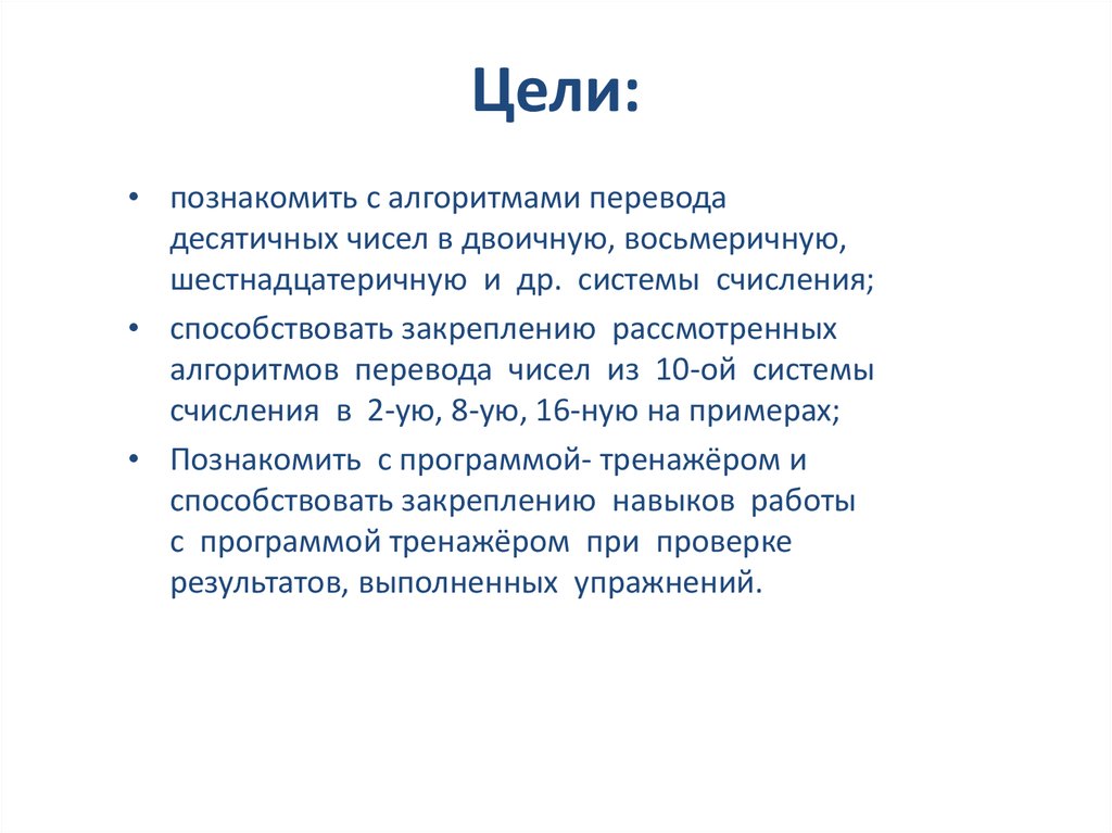 Природный перевод. Алгоритм перевода отрицательных чисел. Naturalna перевод.