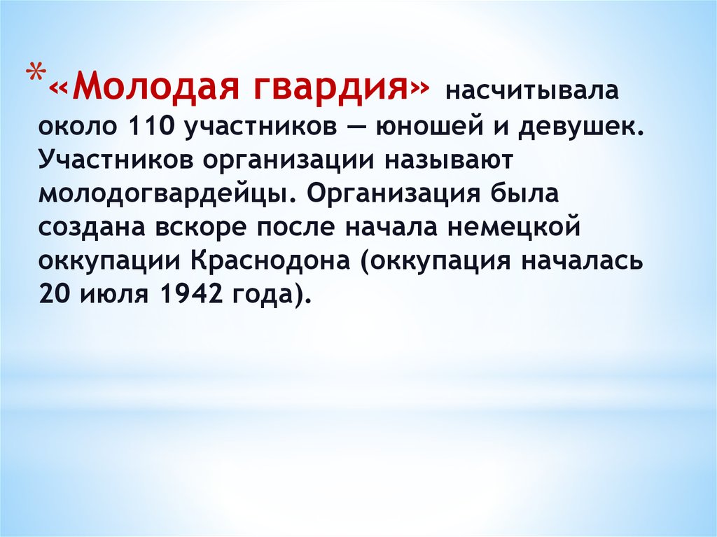 Трагическое начало презентация 10 класс волобуев