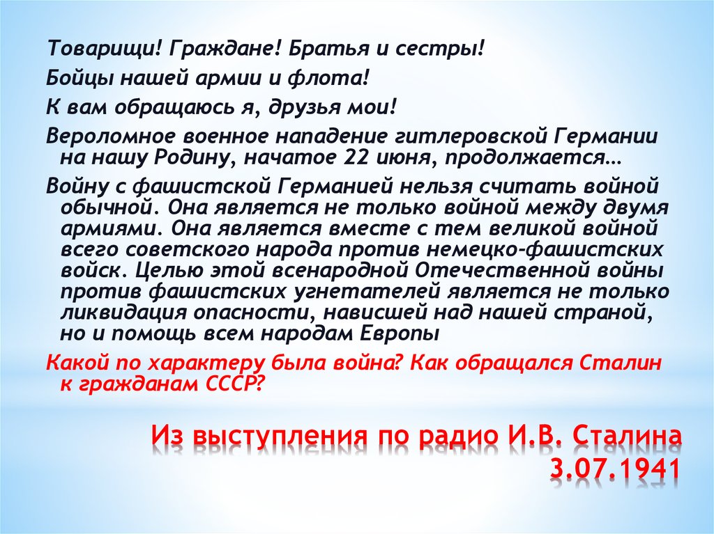 Трагическое начало презентация 10 класс волобуев