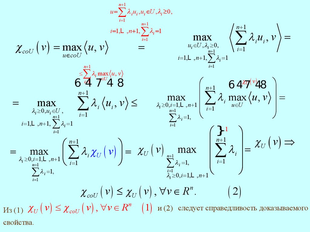 Vypuklyj Analiz Svyaz Mezhdu Vypuklymi Funkciyami I Vypuklymi Mnozhestvami Lekciya 15 Online Presentation