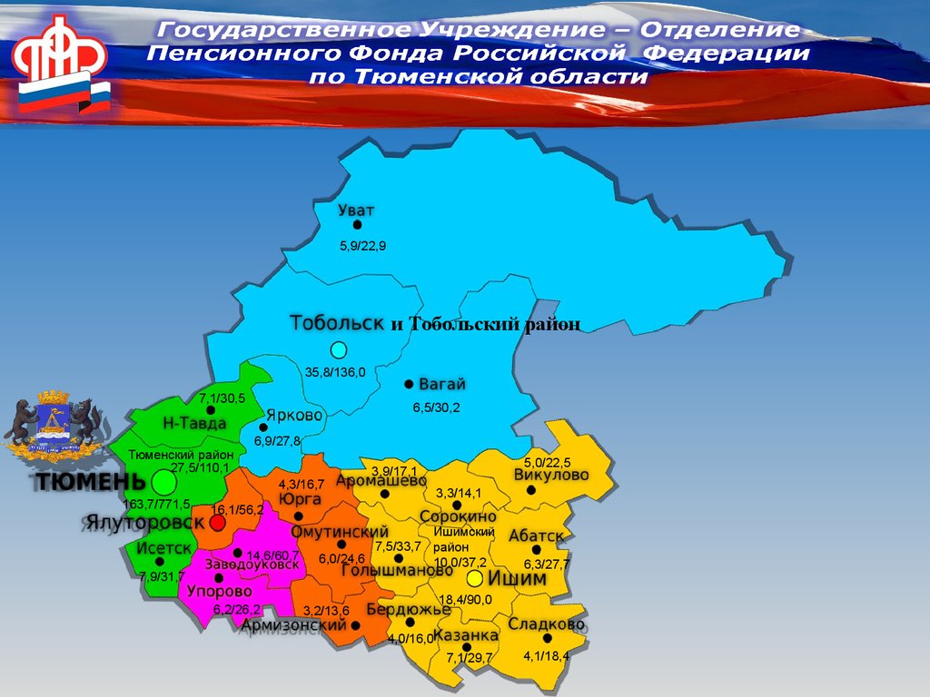 Когда образовалась тюменская область. Карта Тюменской области. Районы Юга Тюменской области. Районы Тюменской области. Тюмень карта области.