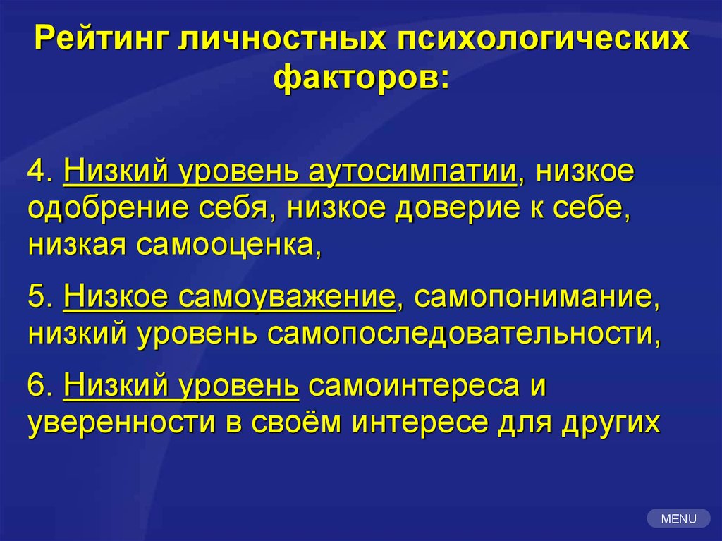 Низший 4. Аутосимпатия это в психологии. Самопоследовательность это. Самопонимание это в психологии. Низкий самоинтерес.