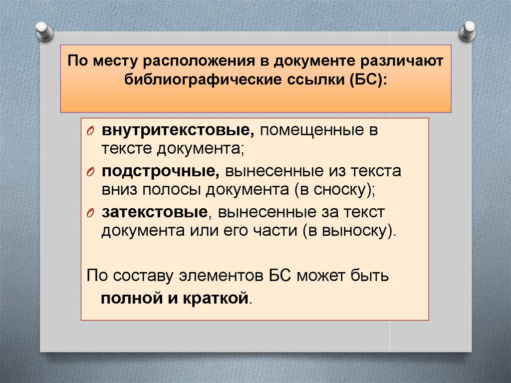 Как вынести текст на передний план в презентации