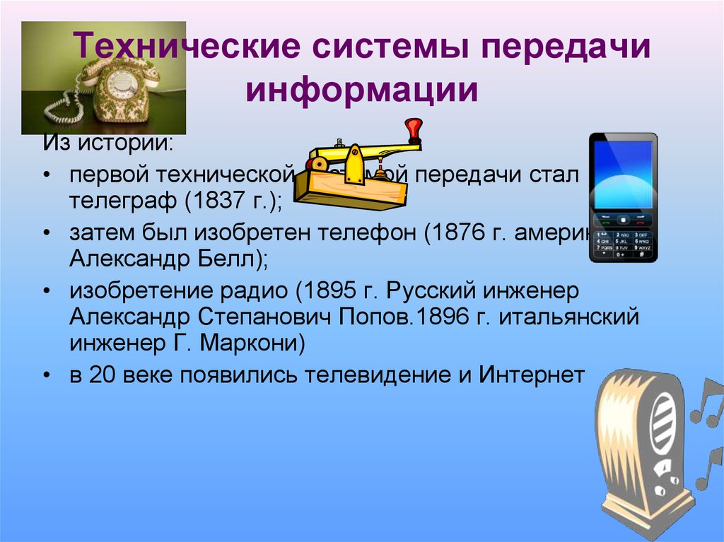 Устройства передачи визуальной информации в компьютер презентация