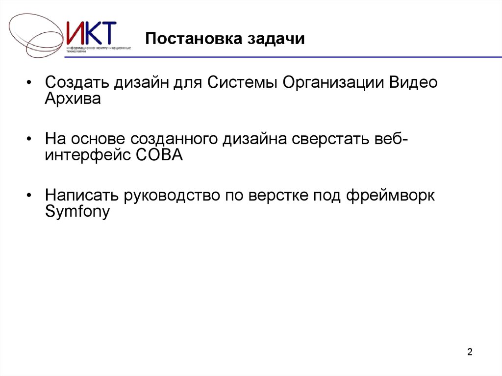 Постановка задачи