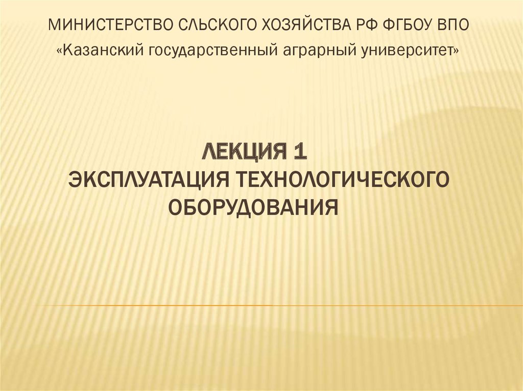 Использование презентационного оборудования презентация