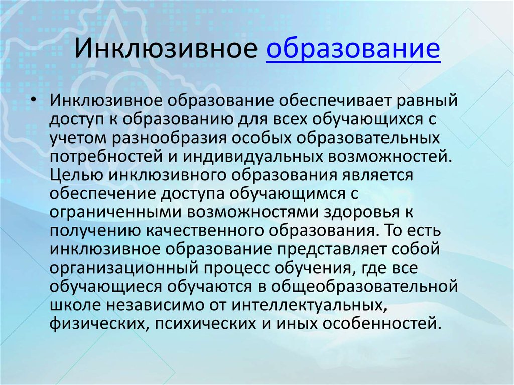 Какая основная цель у инклюзивного образовательно просветительского проекта добролэнд