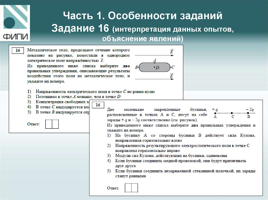 Металлическое тело продольное сечение которого показано на рисунке поместили в однородное