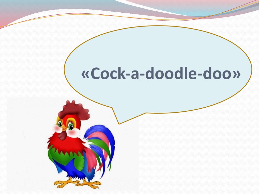 Cupcakke Cock A Doodle Doo Lyrics