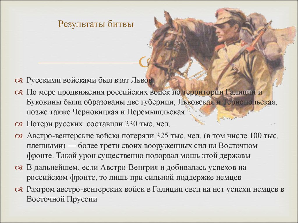 Цели австро венгрии в первой мировой. Разгром Австро Венгрии. Итоги первой мировой войны для Австро-Венгрии.