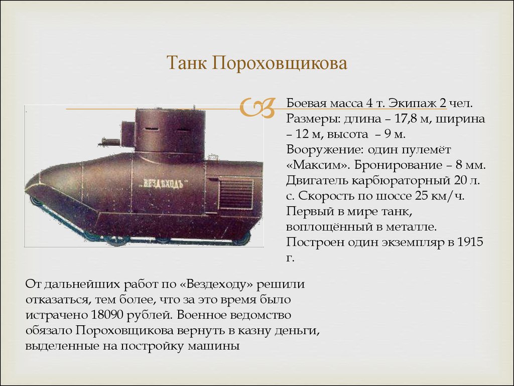 Россия в первой мировой войне - презентация онлайн