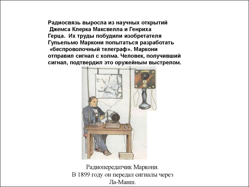 Быстрее дальше выше изобретения и изобретатели презентация 3 класс школа 21 века