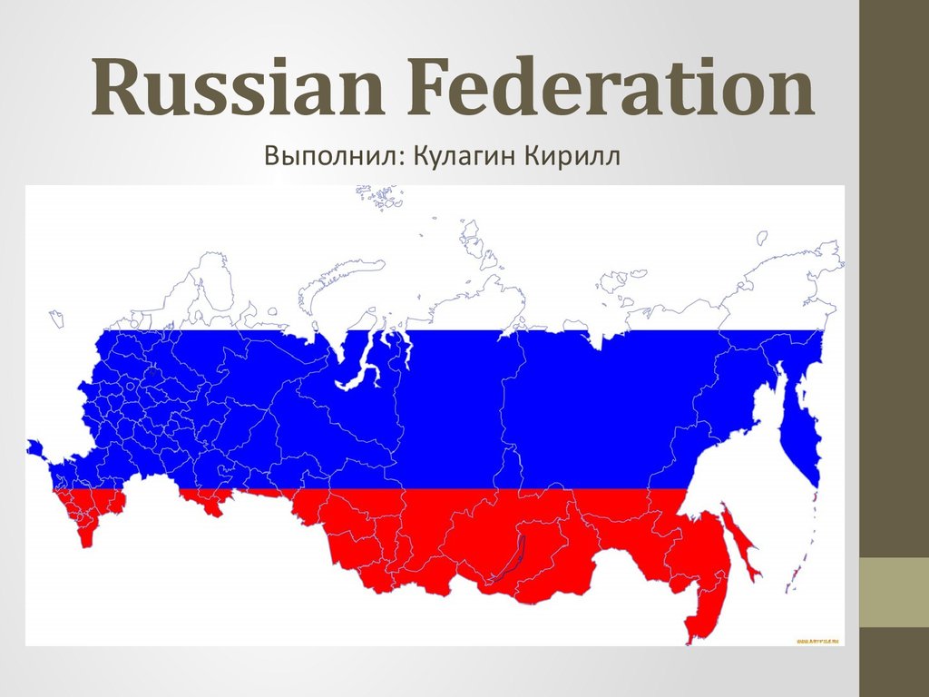 The russian federation. Russian Federation надпись. Russian Federation картинки. Russian Страна. Россия презентация.