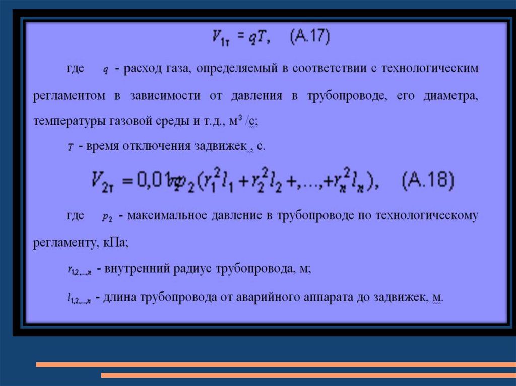 Газа узнает. Расход газа в трубопроводе по технологическому регламенту.