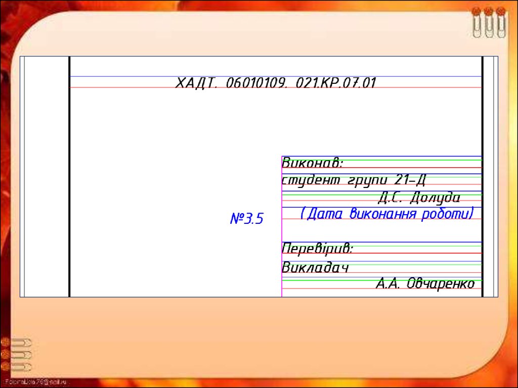 Презентация на листе а3