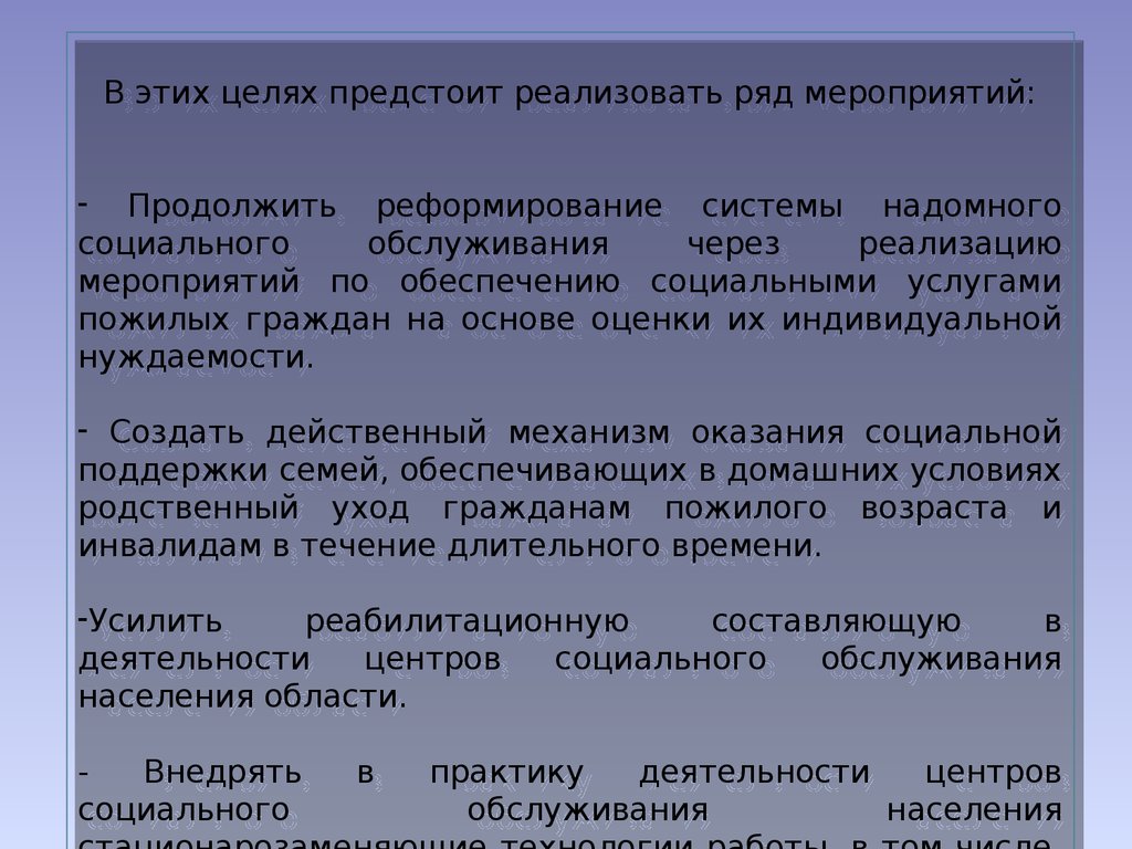 Особенности социального обеспечения пожилых граждан - презентация онлайн