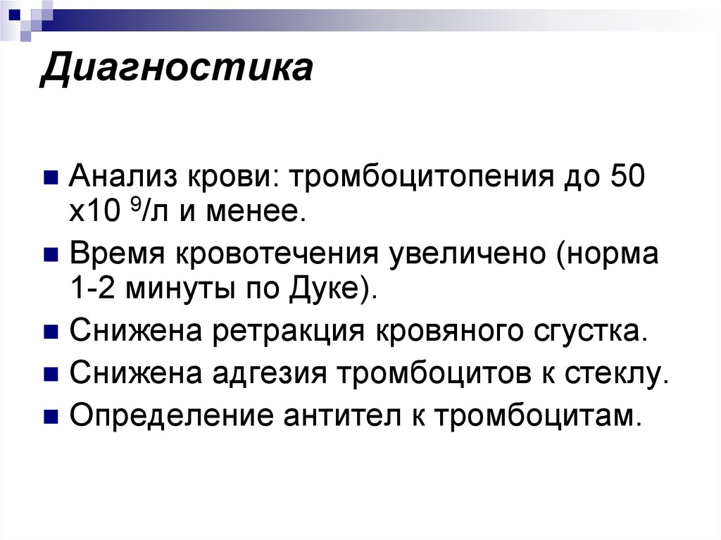 Увеличат норму. Ретракция кровяного сгустка. Ретракция кровяного сгустка снижена. Норма ретракции кровяного сгустка. Ретракция норма.