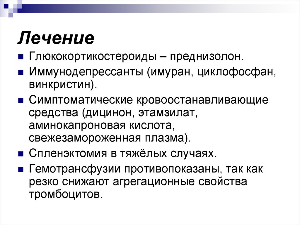 План сестринского ухода при геморрагическом васкулите