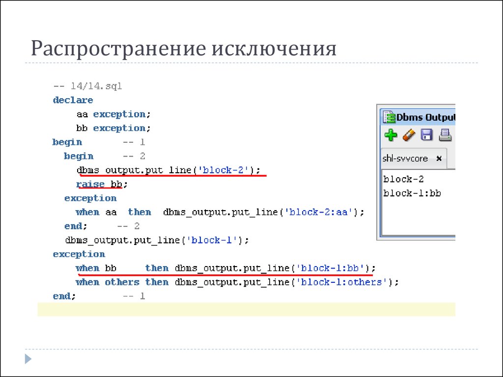 Print встроенная функция. DBMS_output.put_line.